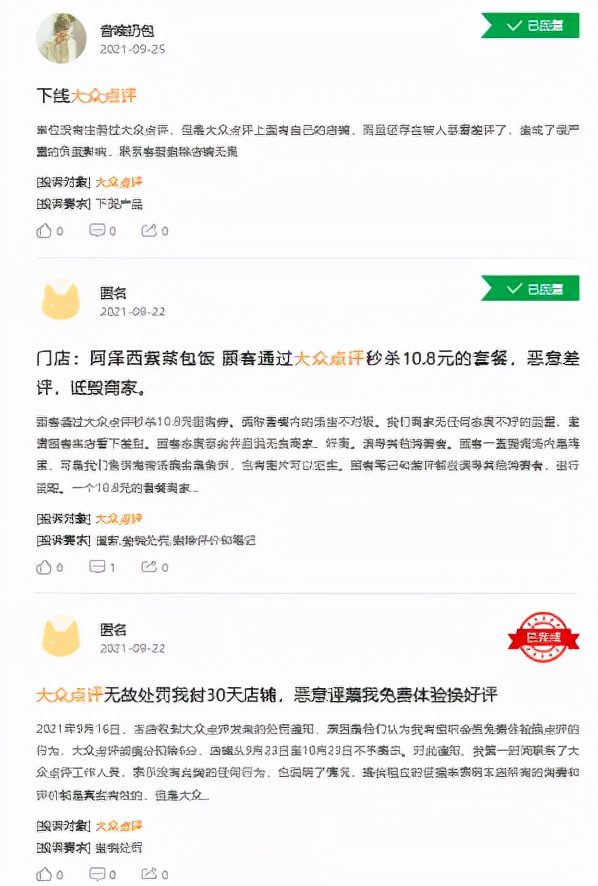 小红书、大众点评顽疾何解？