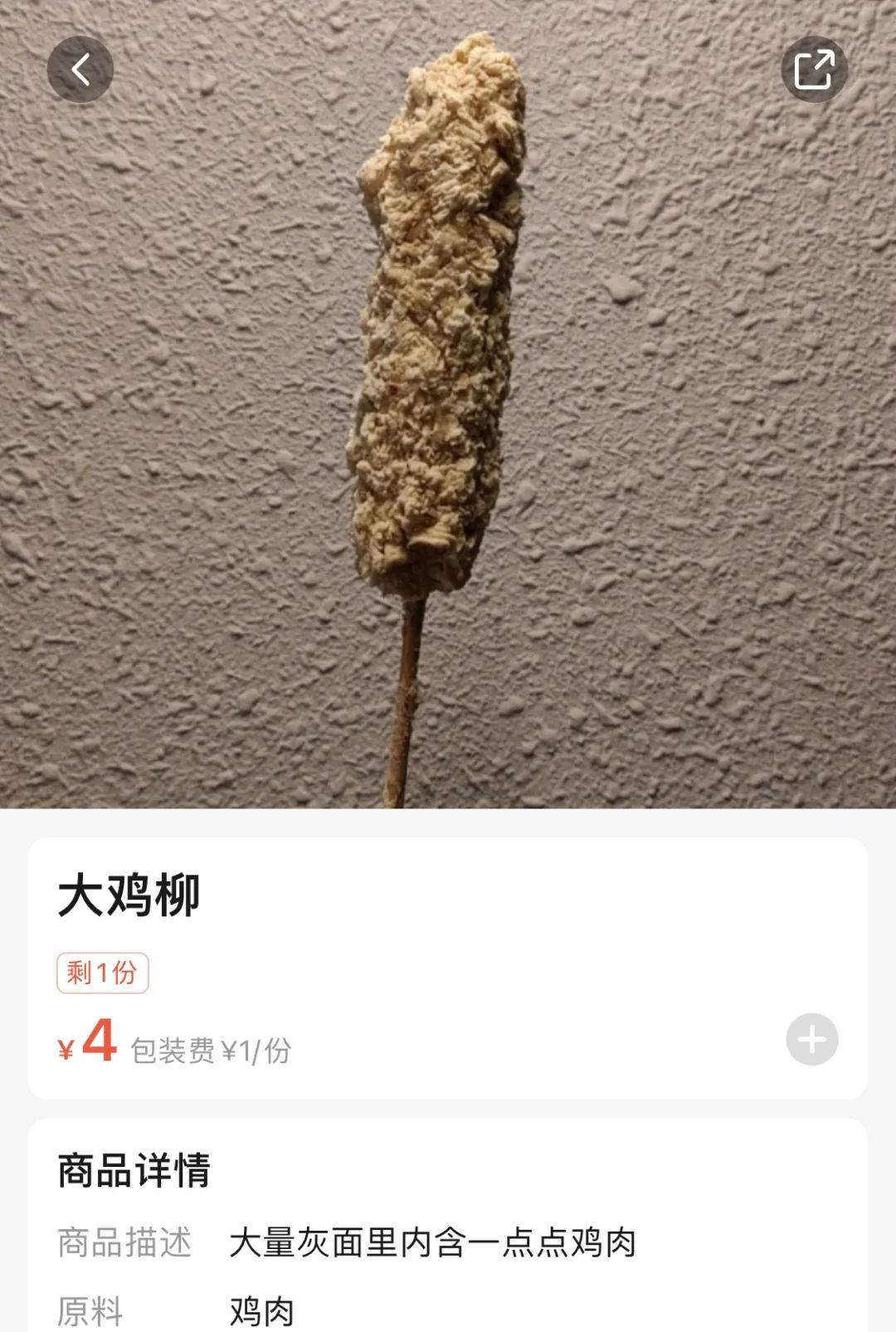 餐饮界的利路修喜提关门，你知道穷比快乐屋是怎么想的吗？