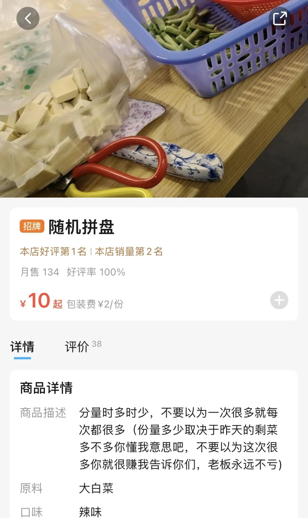 餐饮界的利路修喜提关门，你知道穷比快乐屋是怎么想的吗？