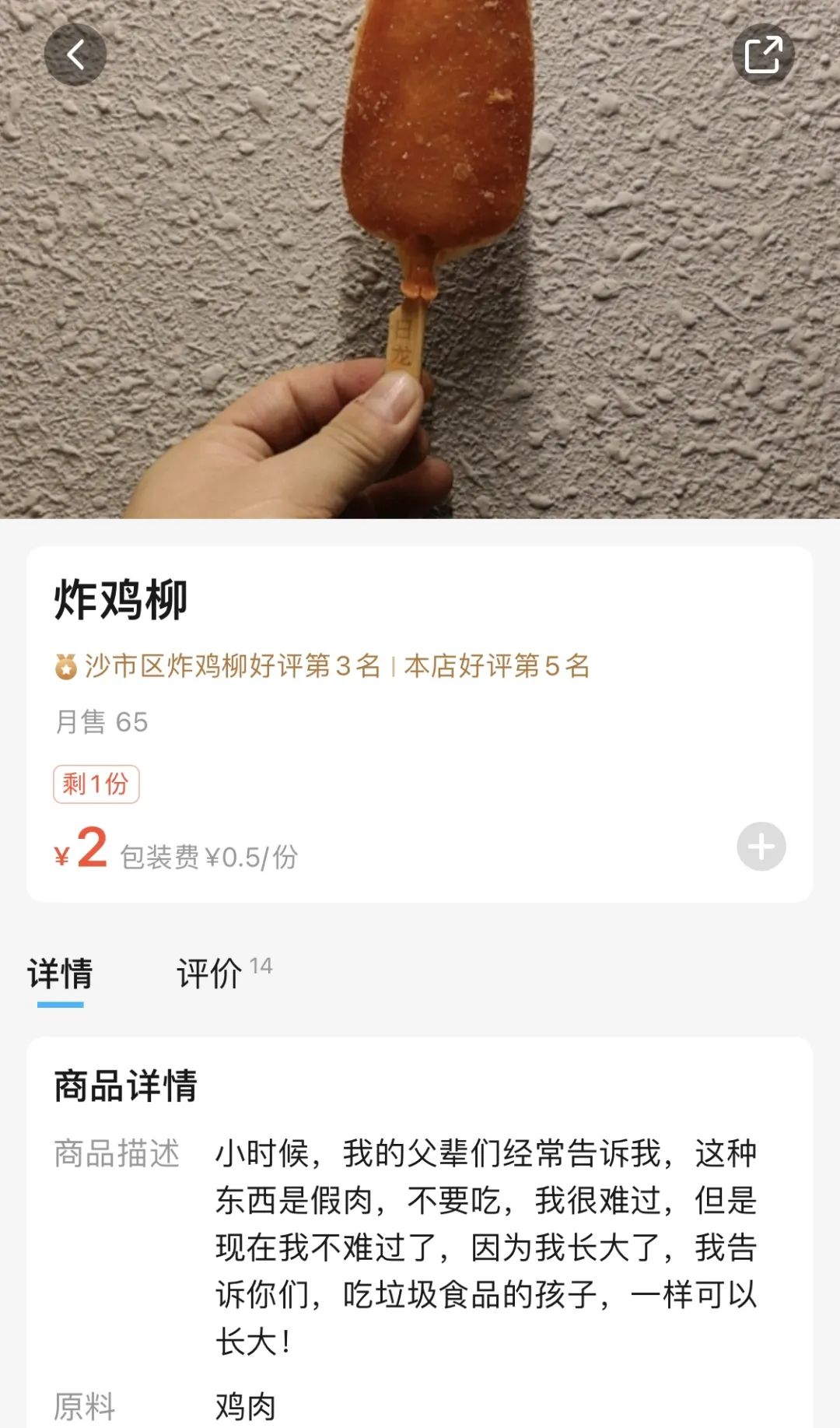 餐饮界的利路修喜提关门，你知道穷比快乐屋是怎么想的吗？