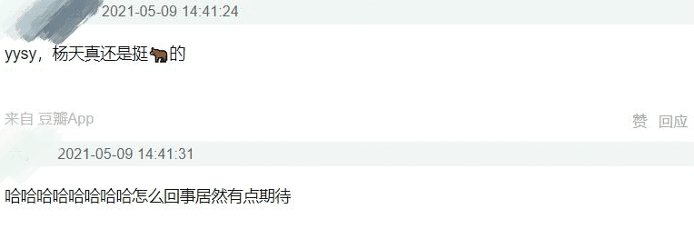 谁给维密的勇气！为什么它敢选杨天真代言？