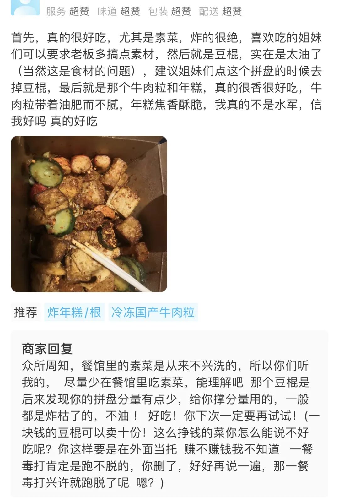 餐饮界的利路修喜提关门，你知道穷比快乐屋是怎么想的吗？