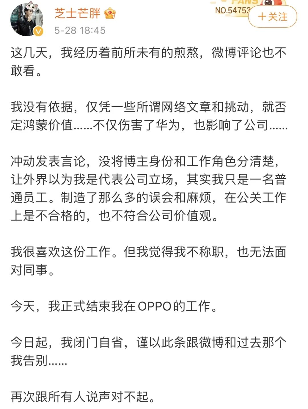 从O厂公关大佬离职说起，不受待见的公关人都有这些特点