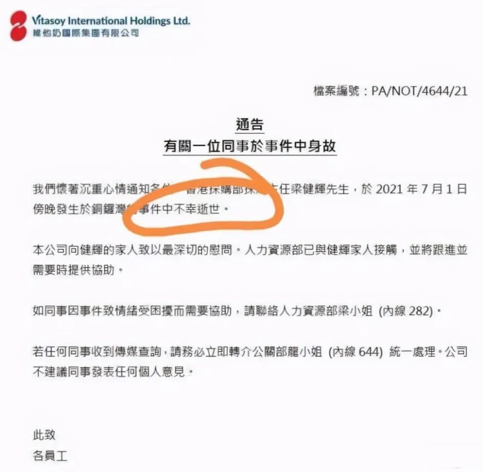 “深切慰问”袭警员工，对警察受伤却视而不见，维他奶咋了？