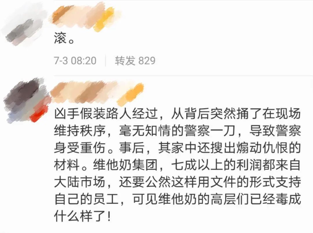 “深切慰问”袭警员工，对警察受伤却视而不见，维他奶咋了？