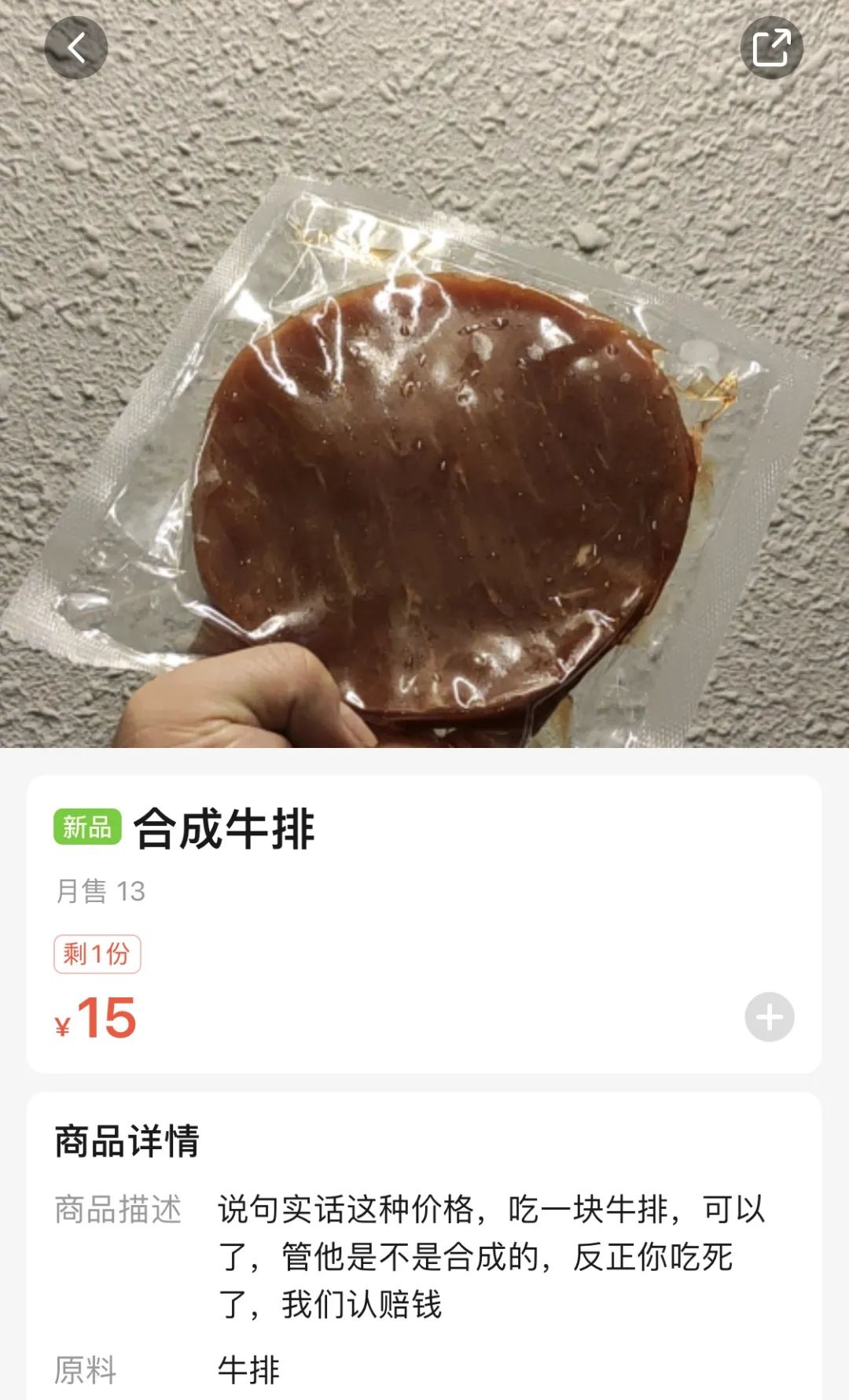 餐饮界的利路修喜提关门，你知道穷比快乐屋是怎么想的吗？