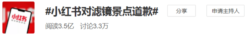 “照骗”翻车！“网红制造机”小红书UGC模式天花板已现？