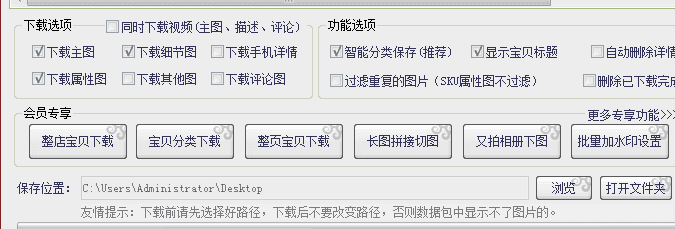 最新方法批量导出小红书商城中的多款商品图片