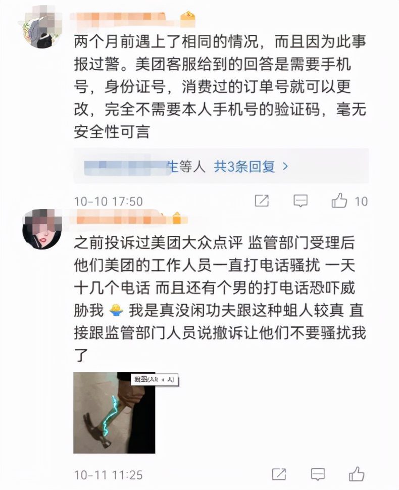 小红书、大众点评顽疾何解？