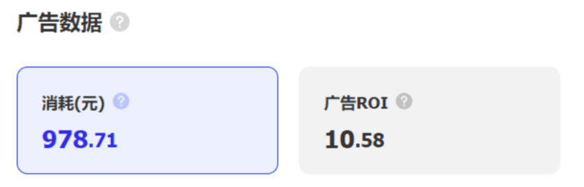 陈十亿：抖音千川roi从3做到10，GMV提升200W+的秘密｜三里屯信息流