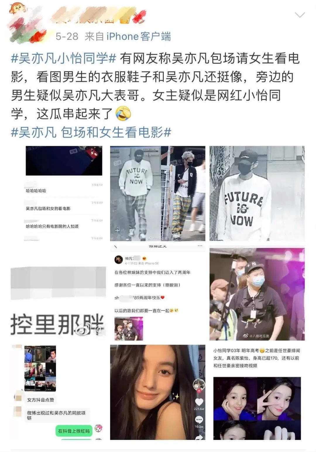 网络公关之造谣？离婚？明星如何面对下一个网络热搜？