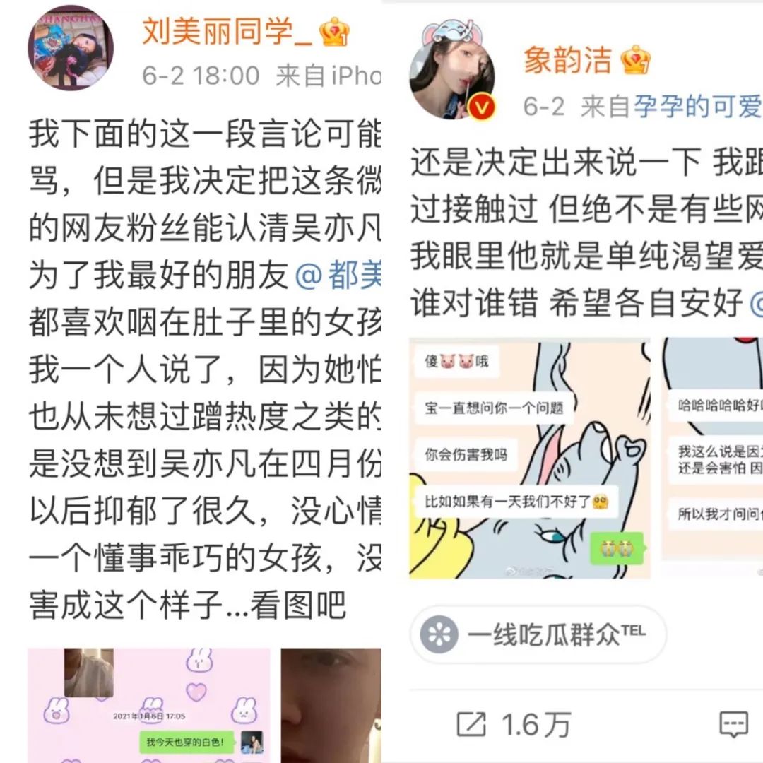 网络公关之造谣？离婚？明星如何面对下一个网络热搜？