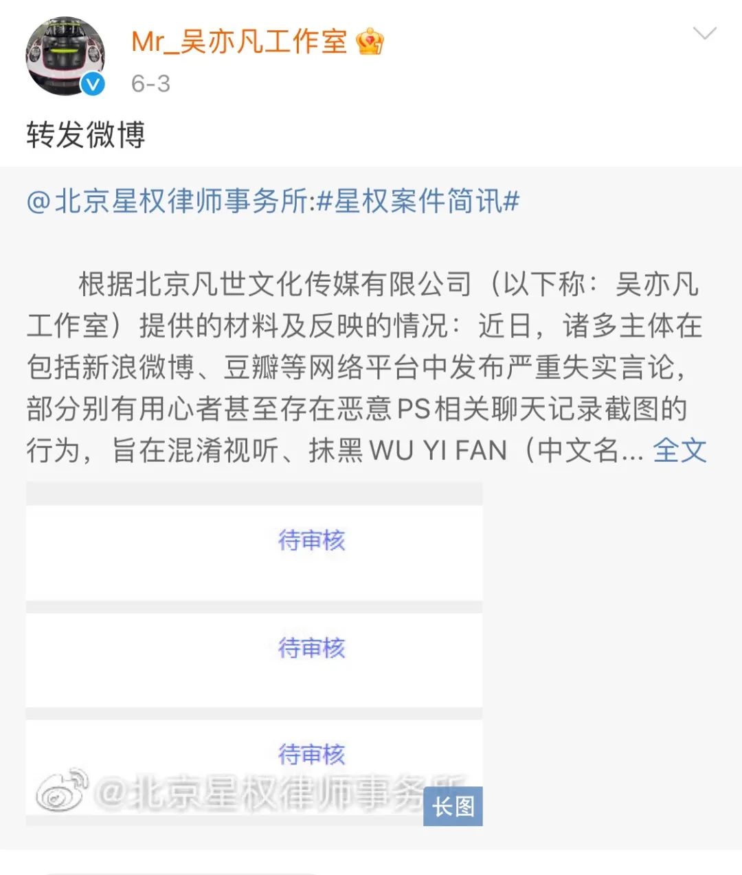 网络公关之造谣？离婚？明星如何面对下一个网络热搜？