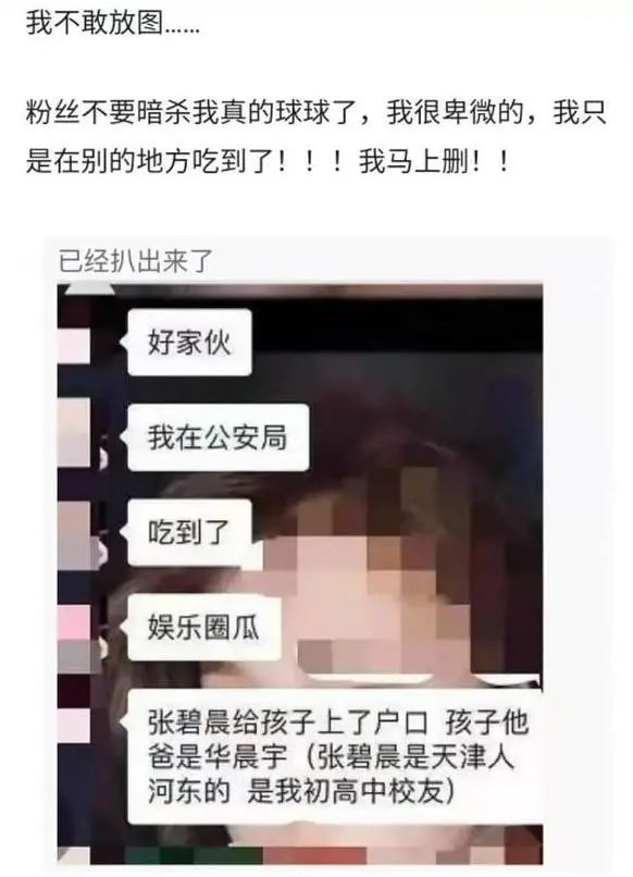 网络公关之造谣？离婚？明星如何面对下一个网络热搜？