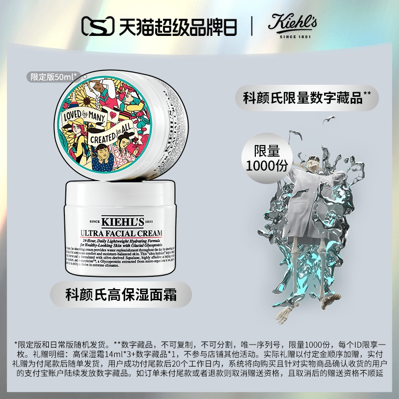 NFT营销，品牌元宇宙的开启｜ IP蛋炒饭