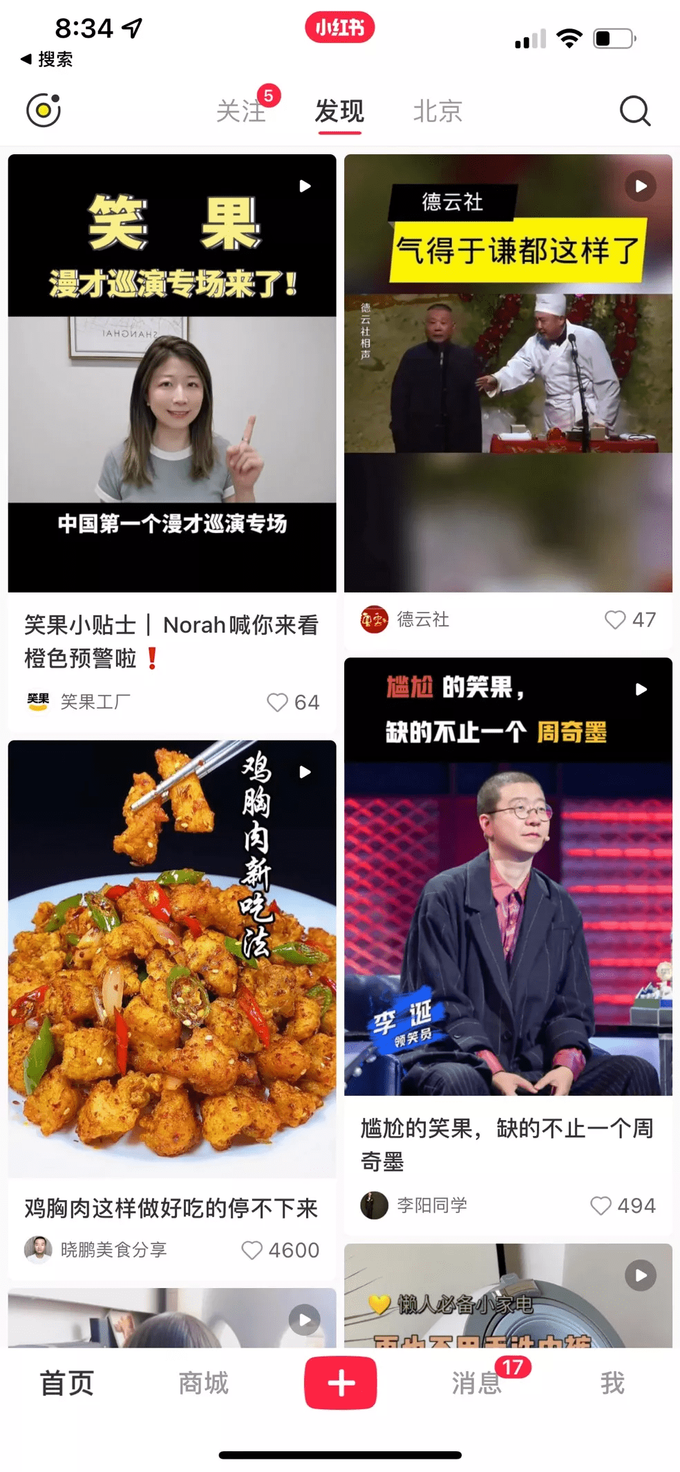 摘下滤镜看小红书：社区叙事中的误读与错位