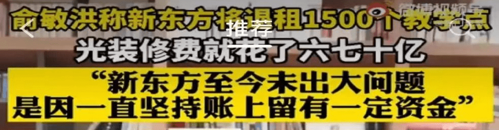 企业品牌传播之俞敏洪告诉你优秀的企业家该是什么样