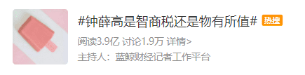 危机公关如何应对，3天6个热搜，钟薛高一句“你爱要不要”， 你…