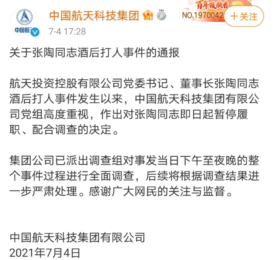 酒后殴打院士被骂上热搜，那些糊涂老板给我们上过的危机公关课