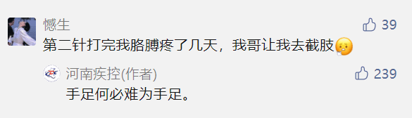 品牌形象塑造，从深圳卫健委到河南疾控，看官微如何花样吸粉？