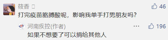 品牌形象塑造，从深圳卫健委到河南疾控，看官微如何花样吸粉？