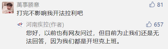 品牌形象塑造，从深圳卫健委到河南疾控，看官微如何花样吸粉？