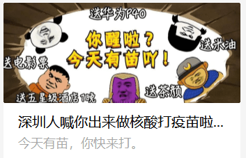 品牌形象塑造，从深圳卫健委到河南疾控，看官微如何花样吸粉？