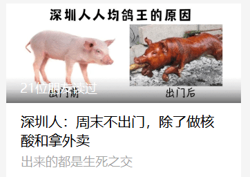 品牌形象塑造，从深圳卫健委到河南疾控，看官微如何花样吸粉？