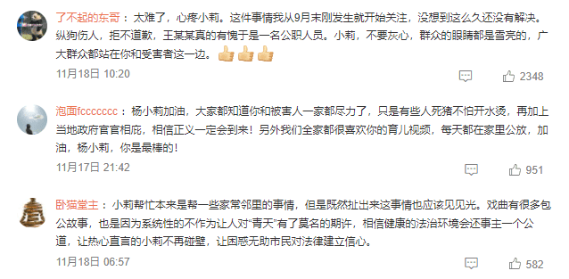 做了9期节目的杨小莉委屈哭了，公关人也急哭了，最后大家却都笑了。