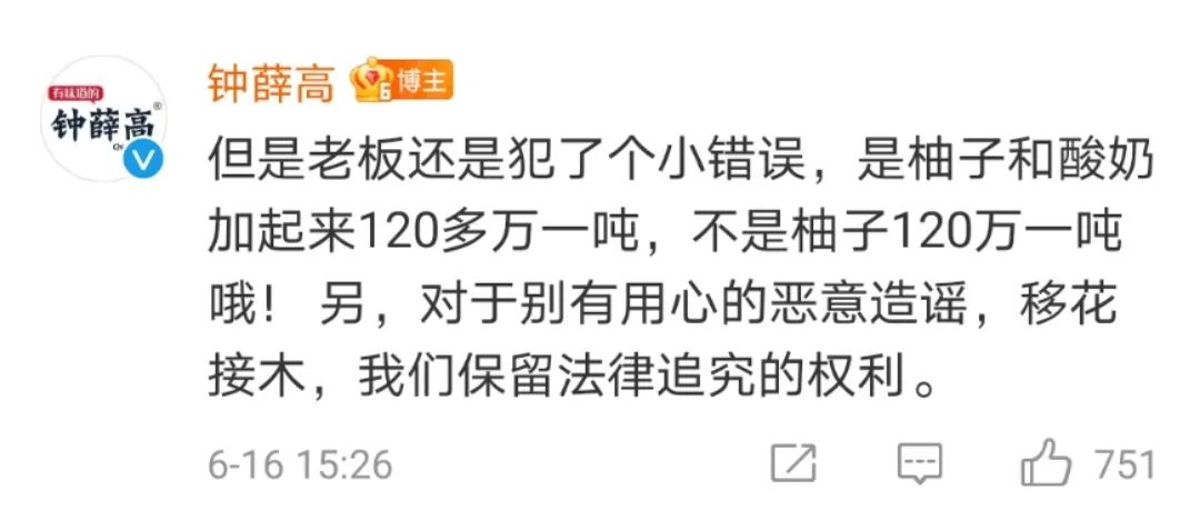 危机公关如何应对，3天6个热搜，钟薛高一句“你爱要不要”， 你…