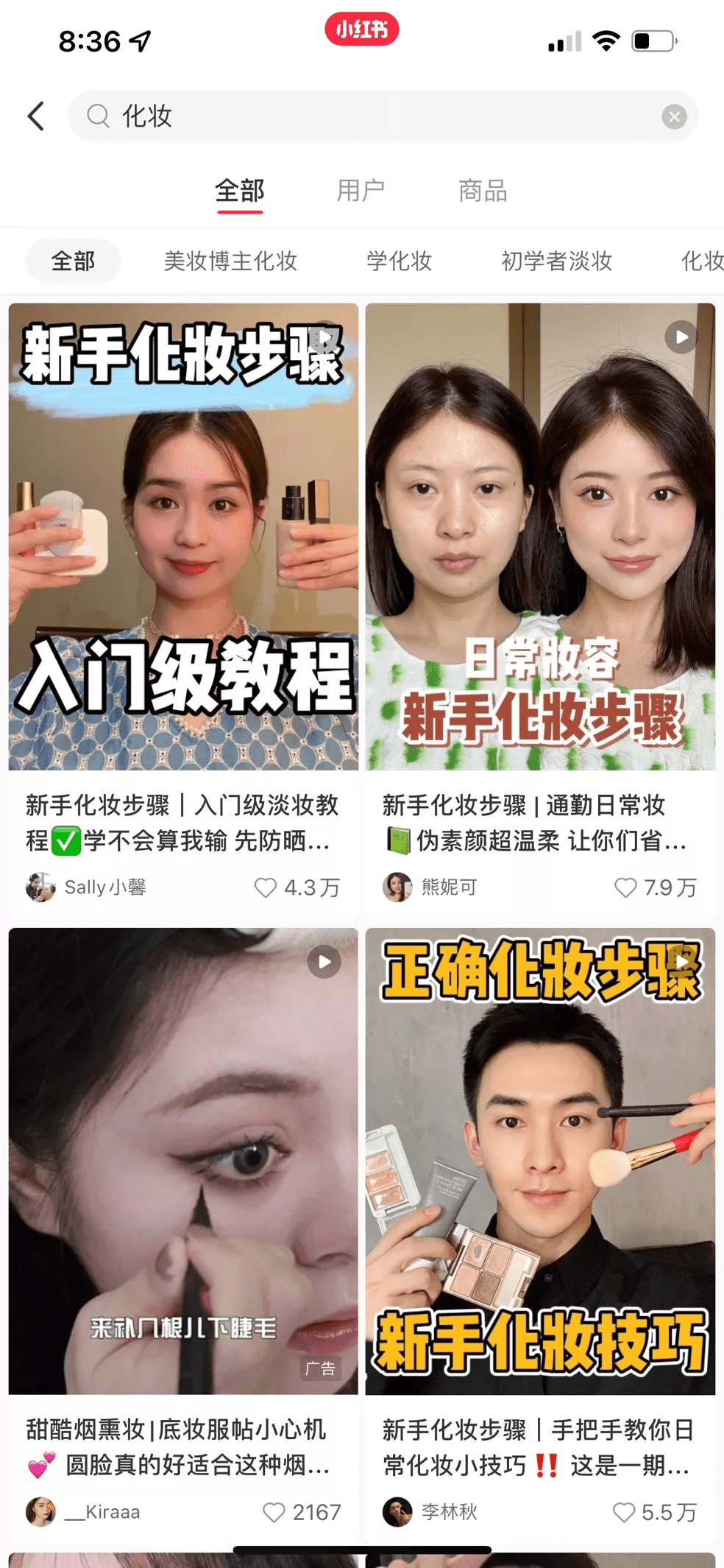 摘下滤镜看小红书：社区叙事中的误读与错位