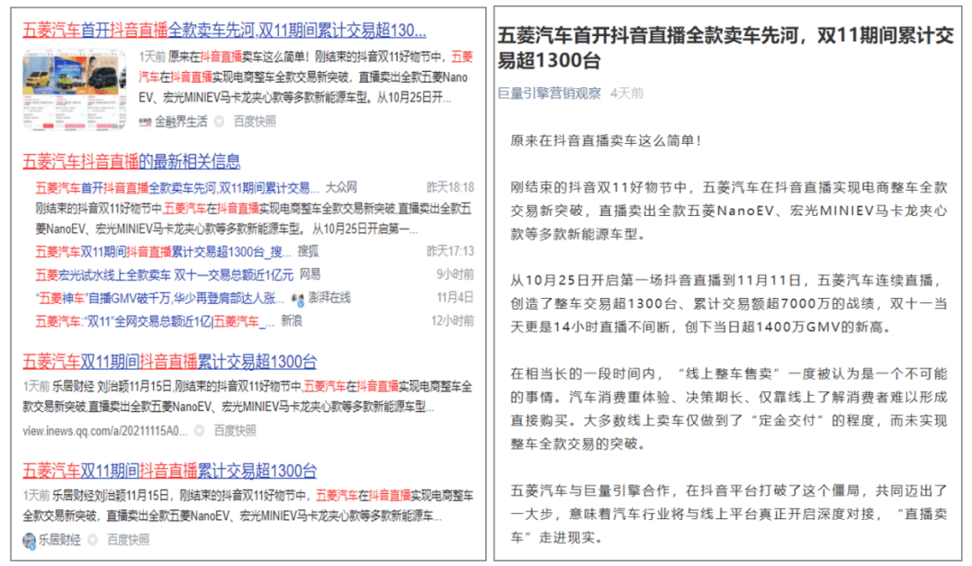 抖音直播卖车53天1个亿，谁在为车企「抖音整车售卖」破局｜知家