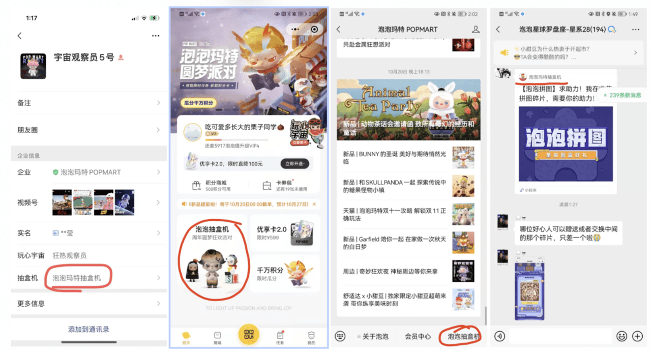 7000字拆解：泡泡玛特私域运营全体系，就这样俘获年轻人的心｜野生运营社区