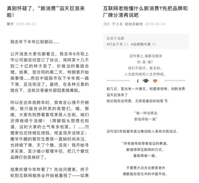 王明雅：只用流量明星就想破圈，新消费品牌找错捷径了！