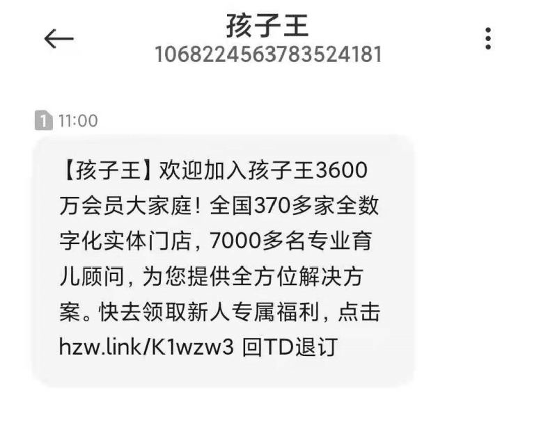 母婴行业巨头孩子王，是如何通过私域称“王”的