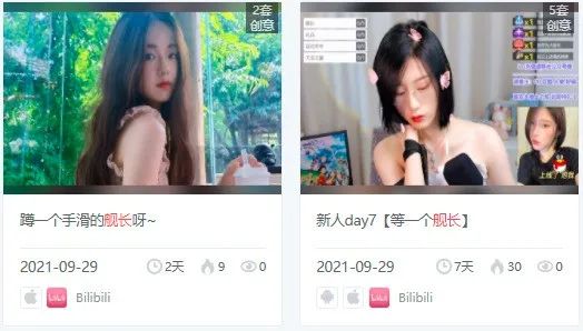 小红书 VS B站，流量平台广告投放观察｜App Growing