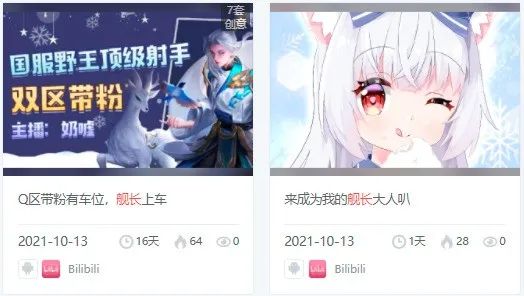 小红书 VS B站，流量平台广告投放观察｜App Growing