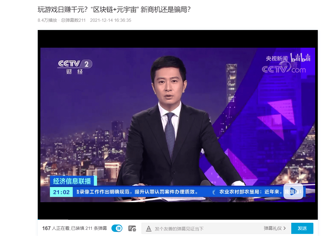 元宇宙的隐藏属性：纸醉金迷令人疯狂