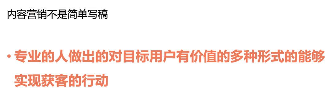 陈小步：内容营销的三种类型与五个步骤