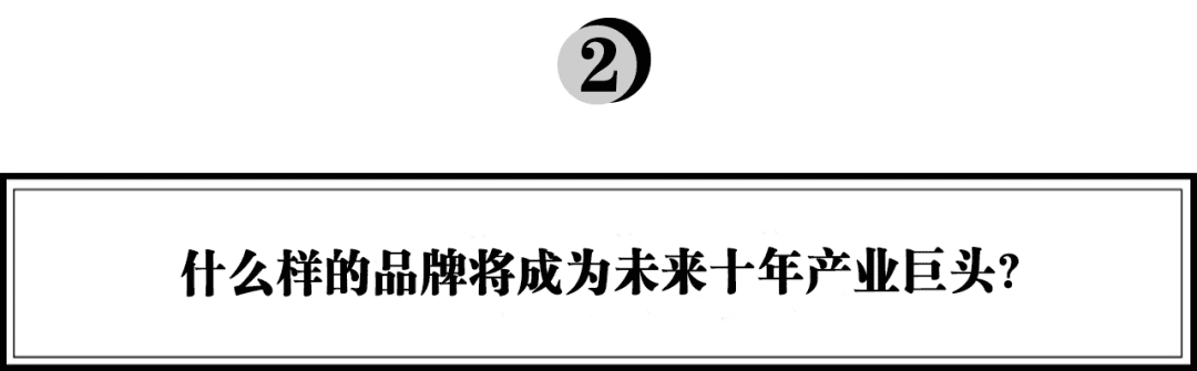 琢石资本合伙人王勇：新品牌为何“成也流量，败也流量”｜浪潮新消费