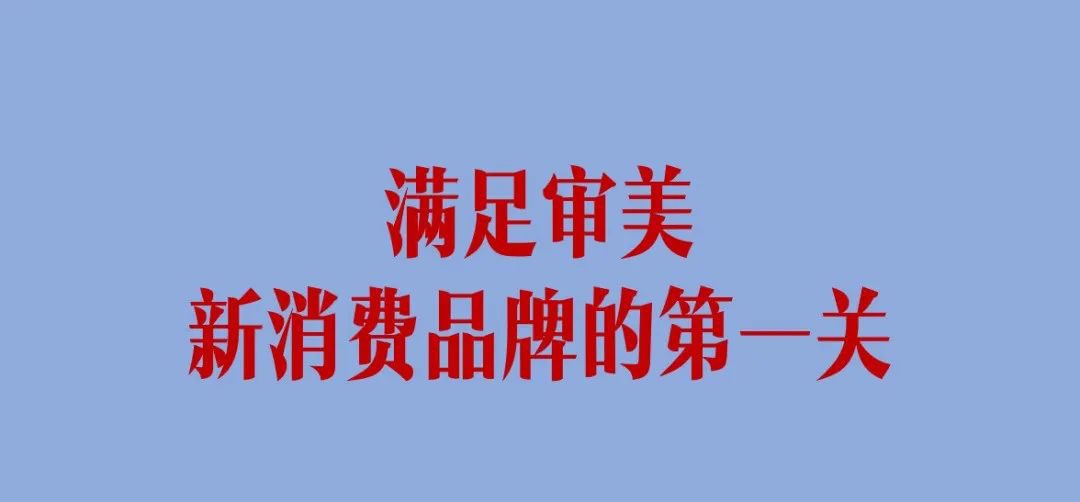 新消费品牌 5 大增长类型