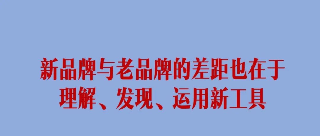 新消费品牌 5 大增长类型