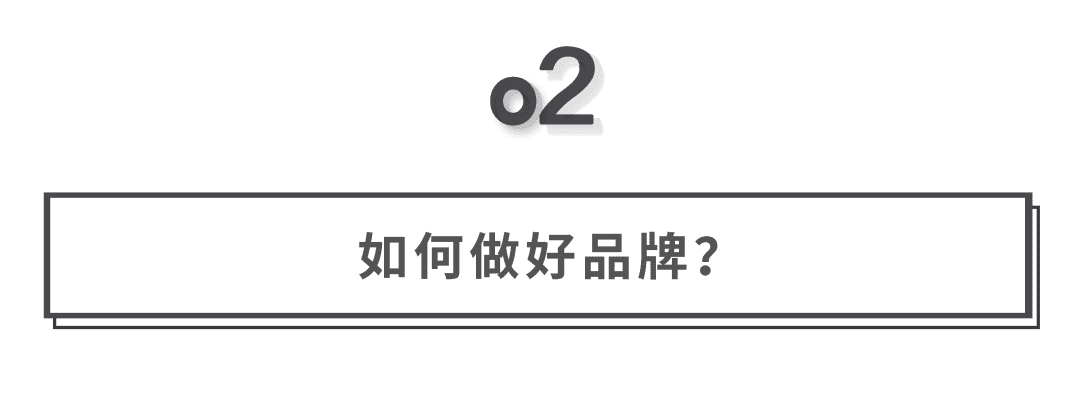 沈帅波：世间没有新消费