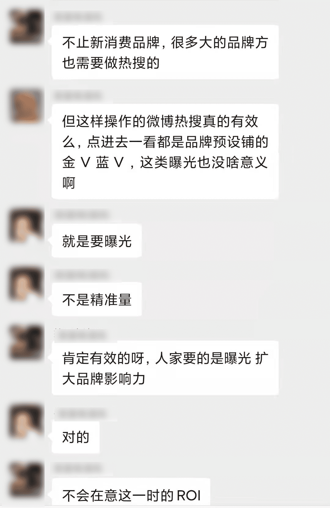 和品牌操盘手聊完后，我总结出微博营销53点要素