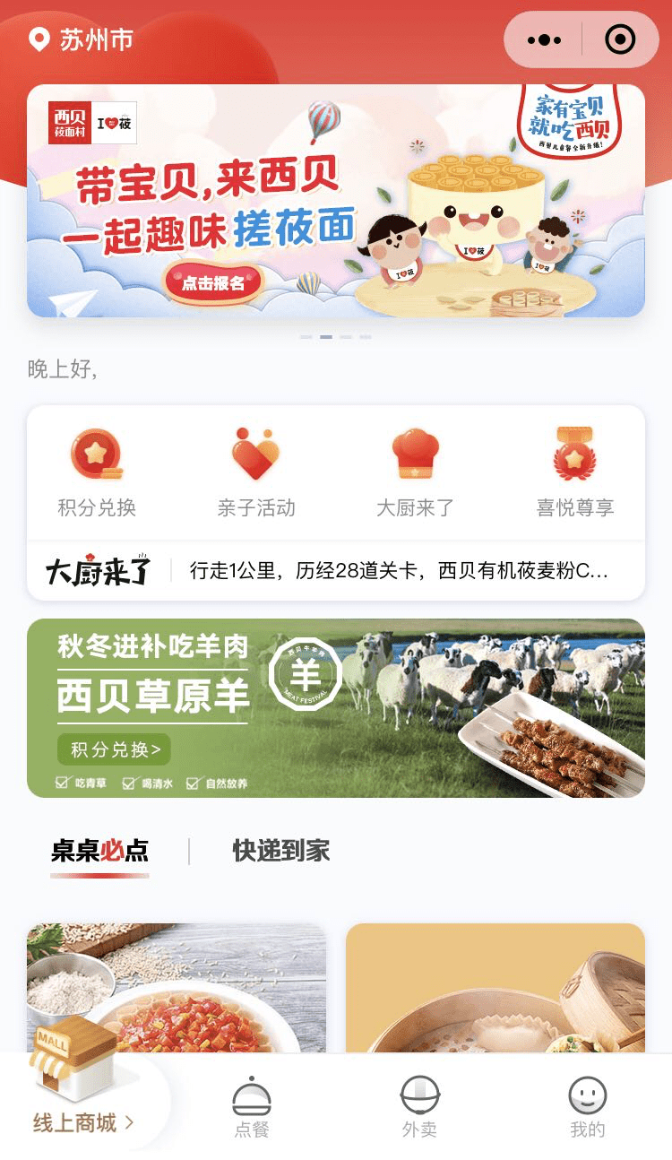 私域3.0将至，如何正确运营好私域