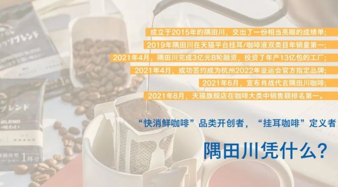 新知达人, 当行业遇冷，新快消品牌还要如何保持增长？