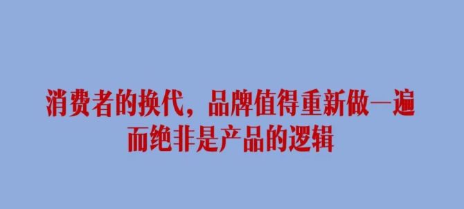 新知达人, 新消费品牌 5 大增长类型