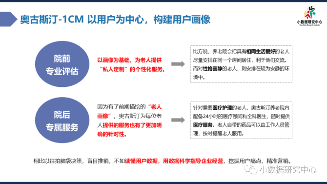 新知达人, 【厘米说用户增长】1CM看奥古斯汀