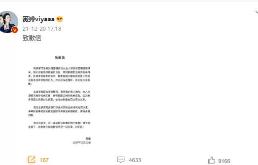 黄青春：薇娅出局，品牌狂欢？｜虎嗅商业、消费与机动组