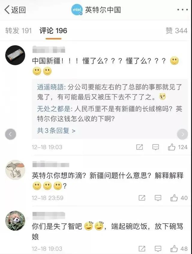 王俊凯主动与英特尔终止合作，这波公关我给满分